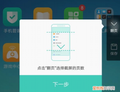 怎么用oppo手机截屏，oppo手机怎么截图 按哪里