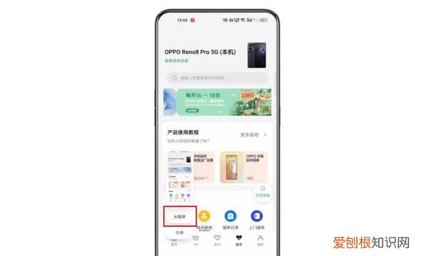 怎么用oppo手机截屏，oppo手机怎么截图 按哪里