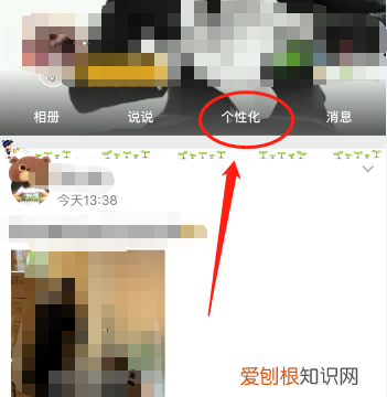 QQ空间背景怎么才能设置