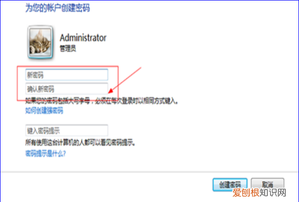 电脑的开机密码怎样设置，电脑开机密码怎么样设置