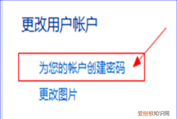 电脑的开机密码怎样设置，电脑开机密码怎么样设置