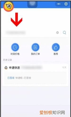 微信寄快递怎么查看订单号，怎样在微信查快递物流信息