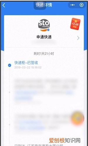 微信寄快递怎么查看订单号，怎样在微信查快递物流信息