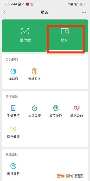 微信寄快递怎么查看订单号，怎样在微信查快递物流信息