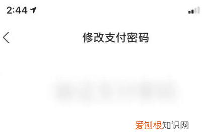 支付宝登陆密码怎么改 如何改支付宝登陆密码