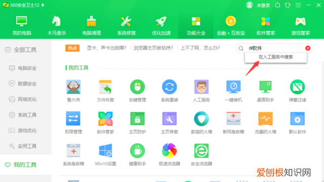 电脑缺失dll文件如何修复