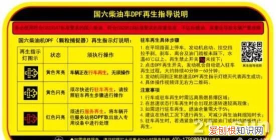 dpf再生能在行驶中完成，dpf再生故障还能继续行驶吗