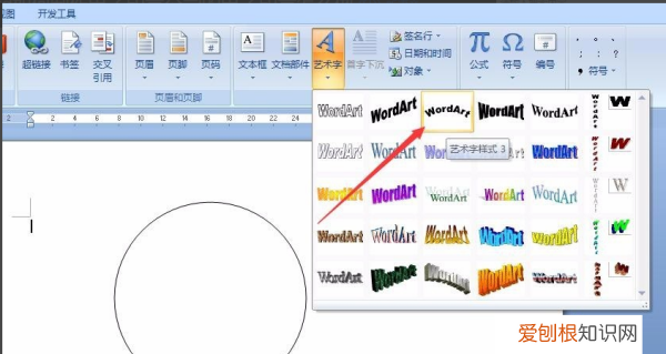 如何在文档里插入印章，如何在word文档中添加电子印章