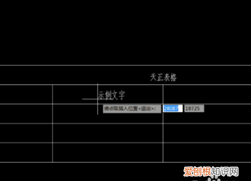 天正cad怎么输入文字，天正建筑软件如何添加单行文字