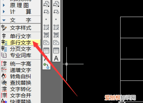 天正cad怎么输入文字，天正建筑软件如何添加单行文字