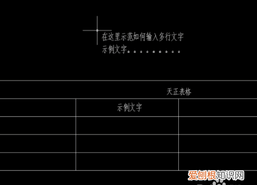 天正cad怎么输入文字，天正建筑软件如何添加单行文字