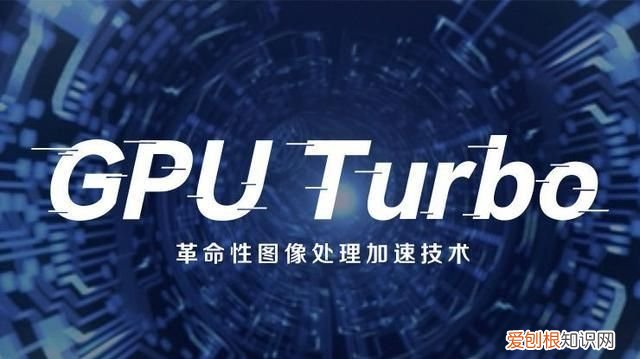 gpu turbo花粉公测名单