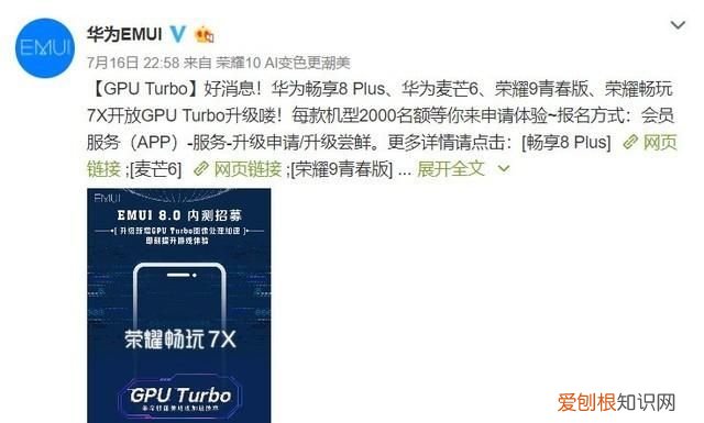 gpu turbo花粉公测名单