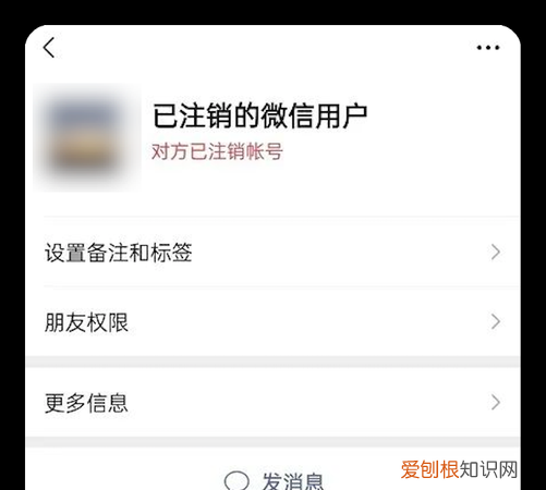 微信注销后多久腾讯删除记录