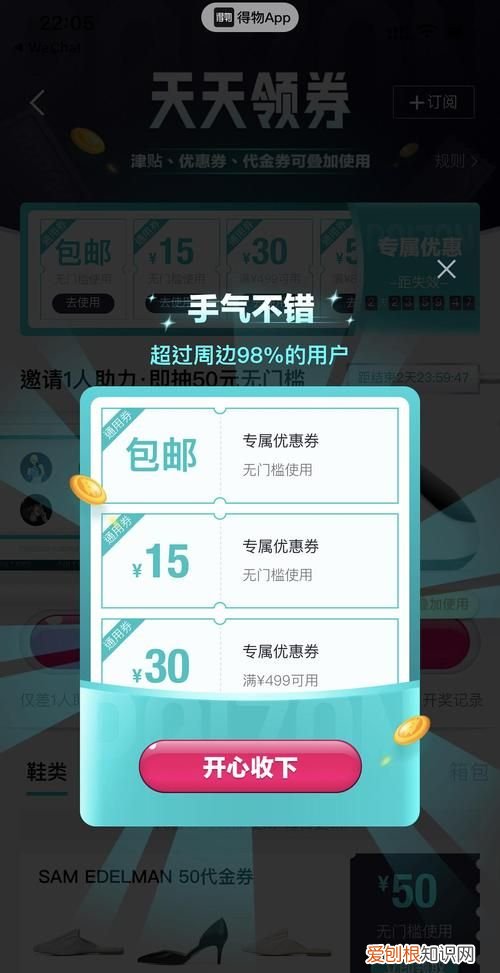 电脑优品机是什么意思，闲置优品得物是什么意思