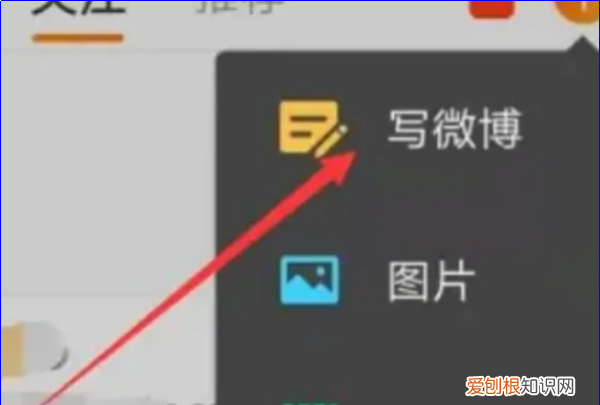 怎样能发表微博，如何在新浪微博发表文章