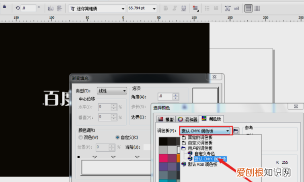 cdr需要咋的才能填充颜色，cdr里面怎么把文字排成弧形