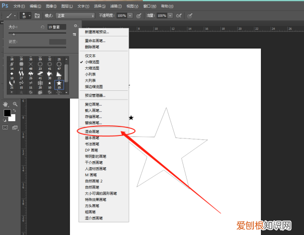 ps中怎么画五角星图案，PS需要咋滴才可以画五角星