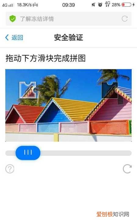 如何解封QQ号，如何解除qq暂时冻结