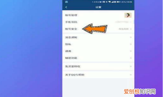 如何解封QQ号，如何解除qq暂时冻结