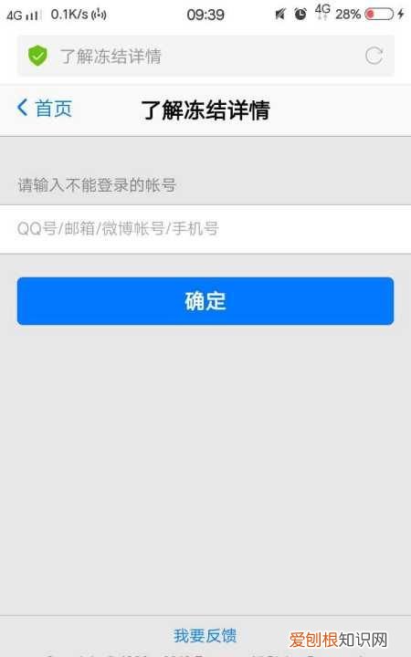 如何解封QQ号，如何解除qq暂时冻结