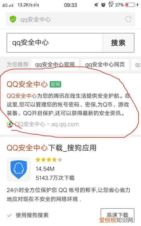 如何解封QQ号，如何解除qq暂时冻结