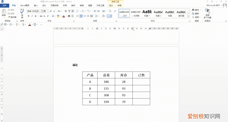 在word中如何用复杂公式计算 word中如何进行公式计算