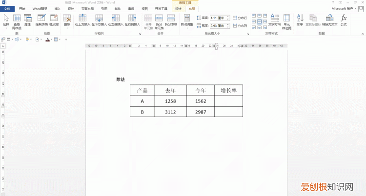 在word中如何用复杂公式计算 word中如何进行公式计算