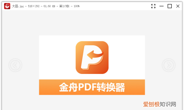 PSD格式转化成JPG格式应该怎么转