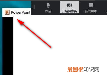 钉钉如何播放ppt课件，钉钉会议怎么播放PPT课件