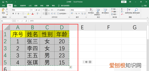 excel怎样复制表格保持原有样式