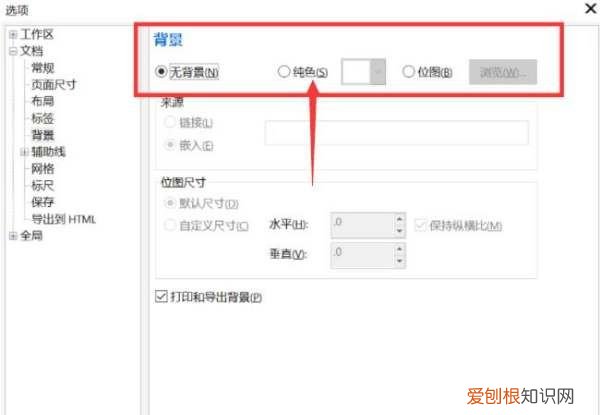 救的拼音，cdr需要怎样才能填充颜色