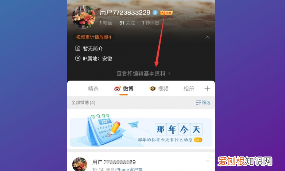 微博昵称怎么改，微博该怎样修改昵称