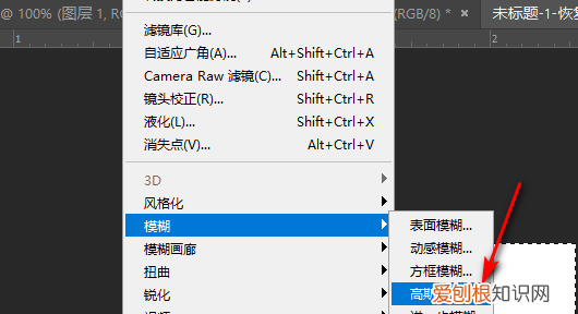 PS需要咋地才可以模糊边缘