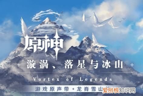 原神龙脊雪山地图怎么开，原神雪山七天神像怎么开