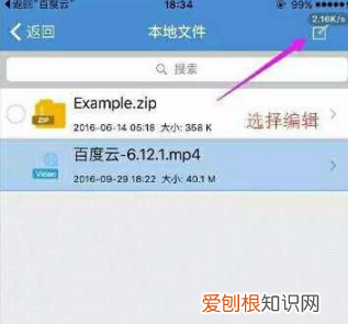 苹果手机咋才能解压，苹果手机怎么用手机解压zip文件
