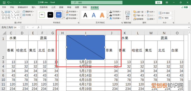 excel制作三栏斜线表头的三大方法