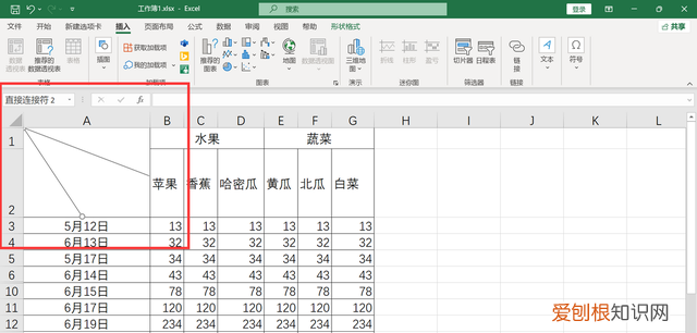 excel制作三栏斜线表头的三大方法