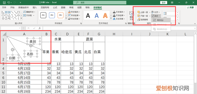 excel制作三栏斜线表头的三大方法