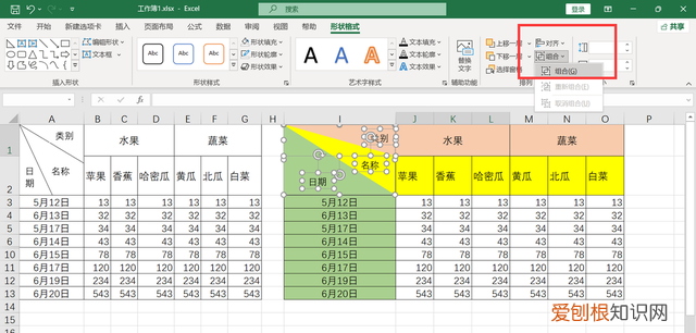 excel制作三栏斜线表头的三大方法