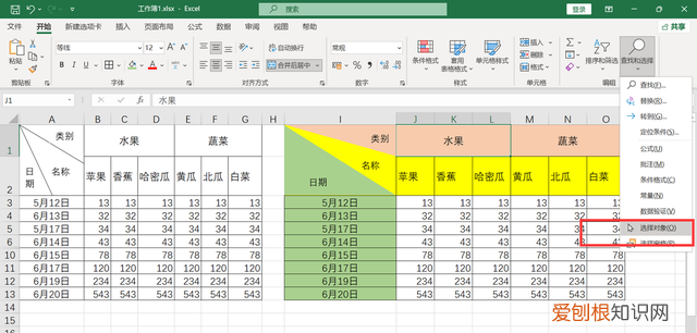 excel制作三栏斜线表头的三大方法