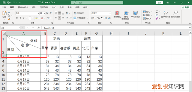 excel制作三栏斜线表头的三大方法