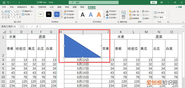 excel制作三栏斜线表头的三大方法