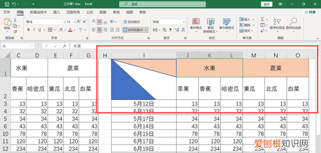 excel制作三栏斜线表头的三大方法