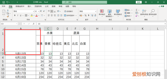 excel制作三栏斜线表头的三大方法