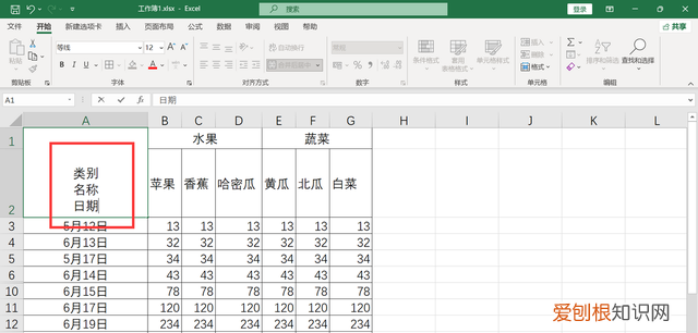 excel制作三栏斜线表头的三大方法