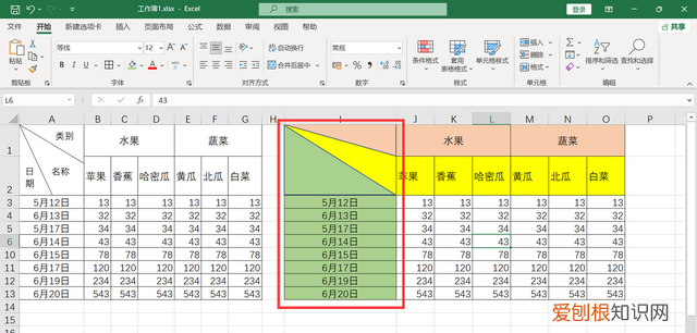 excel制作三栏斜线表头的三大方法