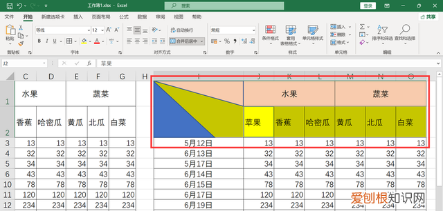 excel制作三栏斜线表头的三大方法