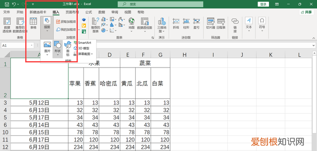 excel制作三栏斜线表头的三大方法