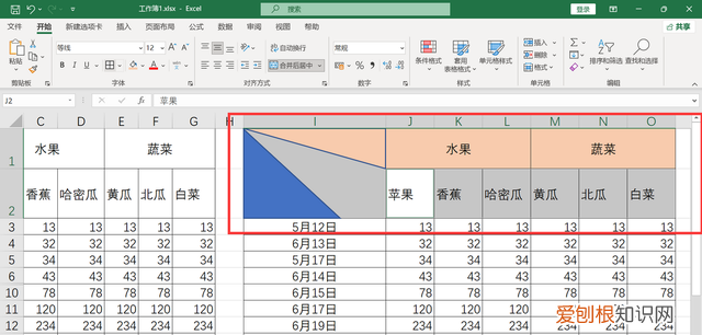 excel制作三栏斜线表头的三大方法